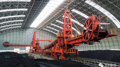   為小巨龍比心！衛(wèi)華斗輪堆取料機(jī)表揚(yáng)+1！